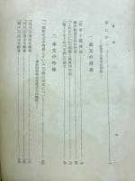 枕冊子研究