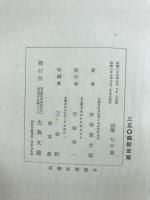 枕冊子研究