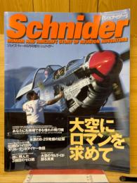 シュナイダー　ジェイズ・ティーポ　1998年6月号増刊