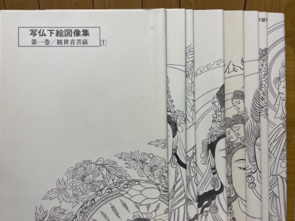 写仏下絵図像集(安達原玄) / 古本倶楽部株式会社 / 古本、中古本