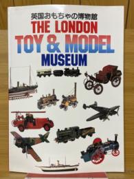 英国おもちゃの博物館　THE LONDON TOY＆MODEL MUSEUM