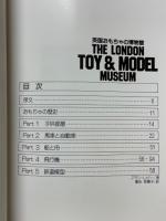 英国おもちゃの博物館　THE LONDON TOY＆MODEL MUSEUM