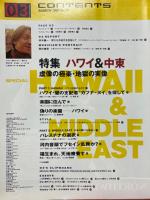 TOKYO Calling　1991年3月号