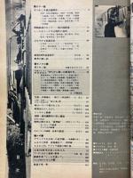 別冊週刊読売　鉄道100年の記録　1号機関車からリニアモーターカーまで
