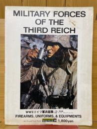 WWⅡ　ドイツ軍兵器　集火器/軍装編