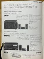 YAMAHA SOUND REINFORCEMENT GEARS '80