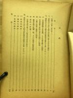 耕耘作業機械化の条件 : 岡山県興除村における