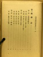 送球競技指導法