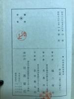 送球競技指導法