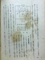 送球競技指導法