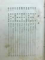 新制陸上競技規則解説