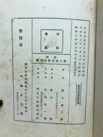 新制陸上競技規則解説