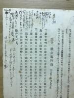 新制陸上競技規則解説