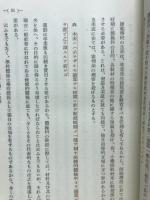 学校体操教授指針