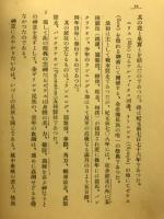 女子陸上競技の実際