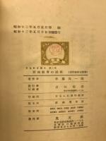 算術教育の動向
