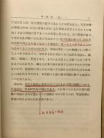 算術教育の動向
