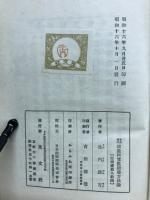 皇民錬成理数科算数指導方法論