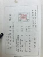 秩父宮殿下と節子姫