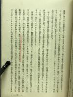 体育異常の病理と矯正運動