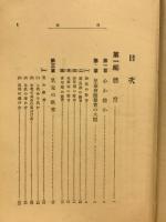 学校家庭太郎の実際教育
