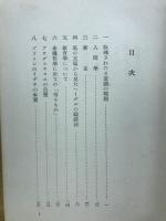 續思索と体驗