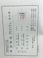 續思索と体驗