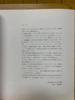 POSTER EXHIBITION FOR YOKOO'S ONE MAN SHOW