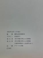 POSTER EXHIBITION FOR YOKOO'S ONE MAN SHOW