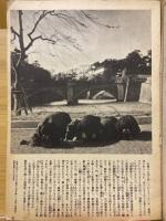 寫眞週報　第249号　大東亞戰爭一周年