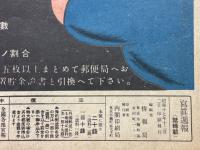 寫眞週報　第249号　大東亞戰爭一周年