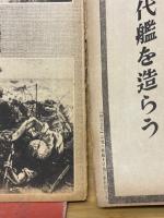 寫眞週報　第251号