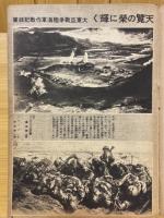 寫眞週報　第251号
