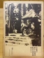 寫眞週報　第252号