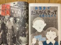寫眞週報　第253号　新年号