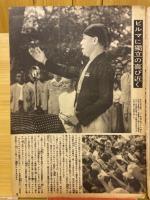 寫眞週報　第259号