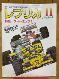 レプリカ　1987年11月号　