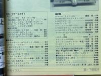 レプリカ　1987年11月号　