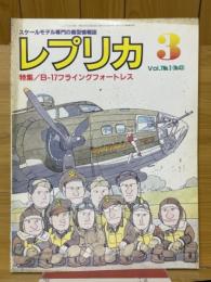 レプリカ　1991年3月号