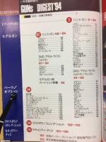 月刊 Gun　GUNs DIGEST '94