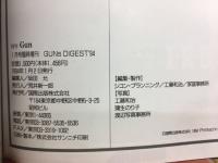 月刊 Gun　GUNs DIGEST '94