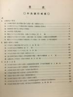 中央銀行制度