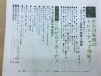 モーターマガジン　1971年2月号