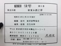貨幣 : 複刻