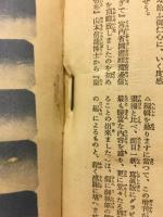 婦人畫報臨時増刊　皇族畫報