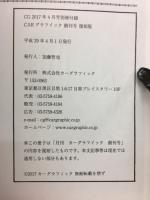 CARグラフィック 　創刊号　復刻版