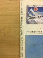 ゴング　キックボクシング特集号