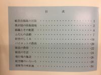 JASDF　