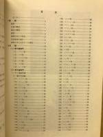 尾鷲の植物誌