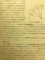 物理学講義1　学術図書